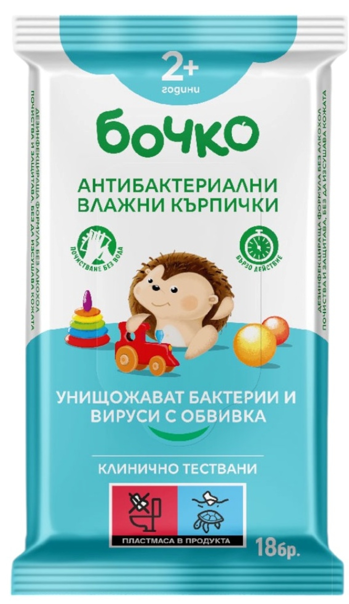БОЧКО АНТИБАКТЕРИАЛНИ МОКРИ КЪРПИ 18 бр.