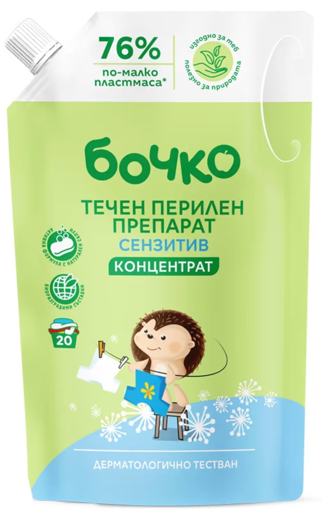 БОЧКО СЕНЗИТИВ ТЕЧЕН ПЕРИЛЕН ПРЕПАРАТ 1000 мл.