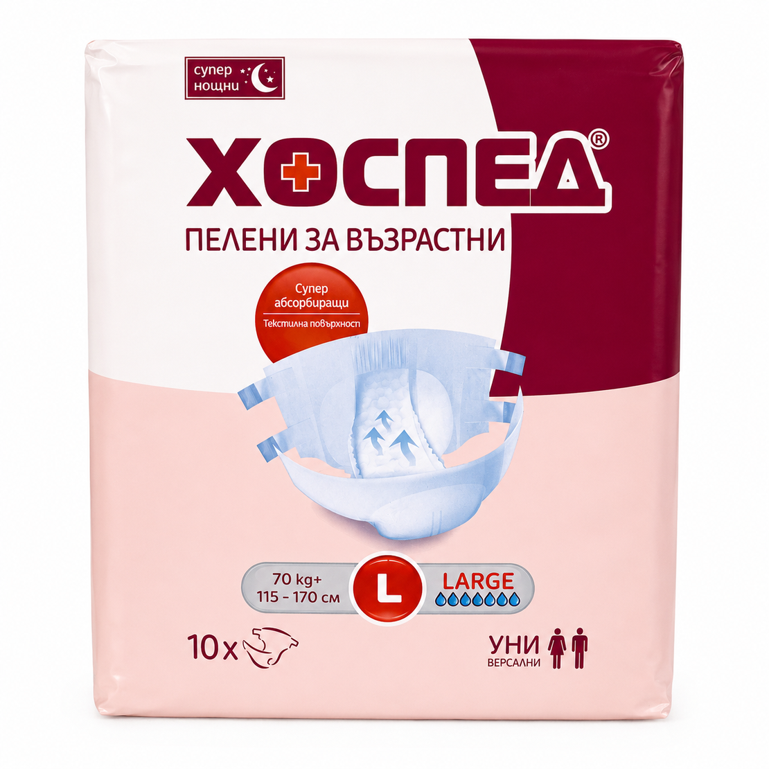 ХОСПЕД ПЕЛЕНИ ЗА ВЪЗРАСТНИ СУПЕР НОЩНИ РАЗМЕР L 70+ кг. 10 бр. / опак.