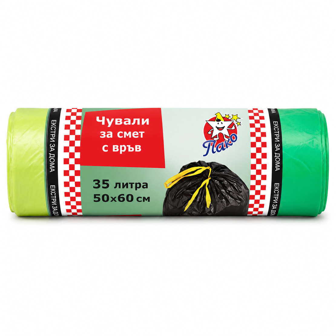 ПАКО ТОРБИ ЗА СМЕТ С ВРЪЗКИ 35 л. 20 бр. / опак.
