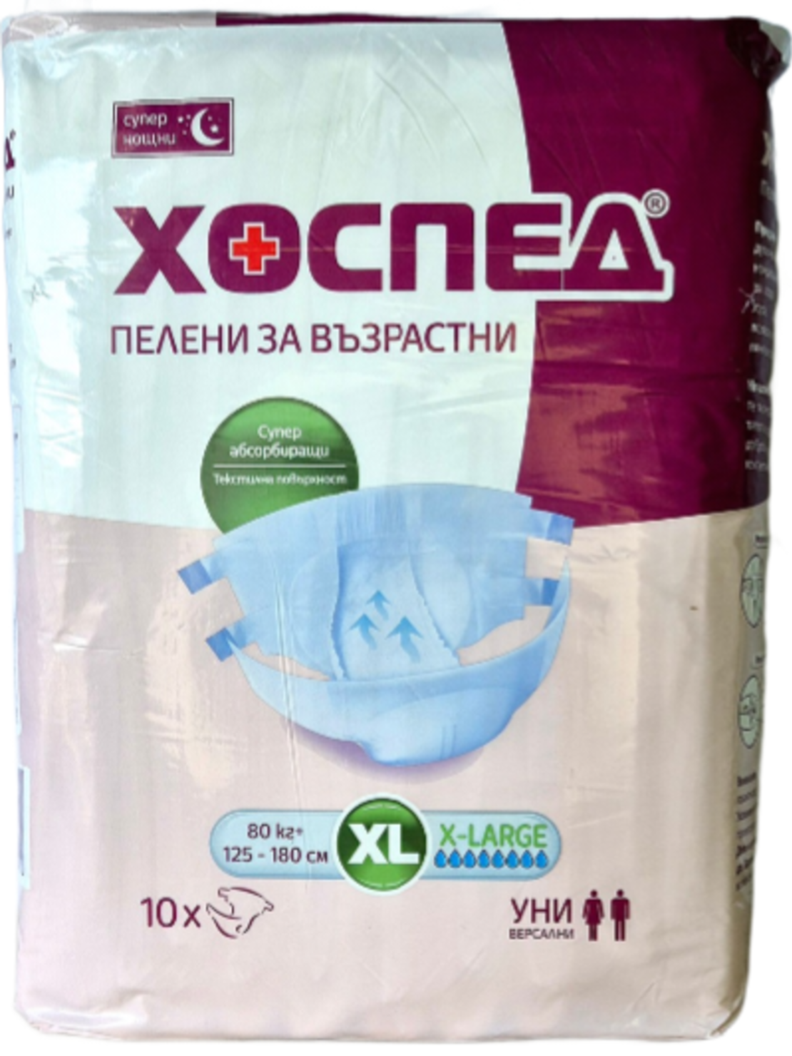 ХОСПЕД ПЕЛЕНИ ЗА ВЪЗРАСТНИ СУПЕР НОЩНИ РАЗМЕР XL 80+ кг. 10 бр. / опак.