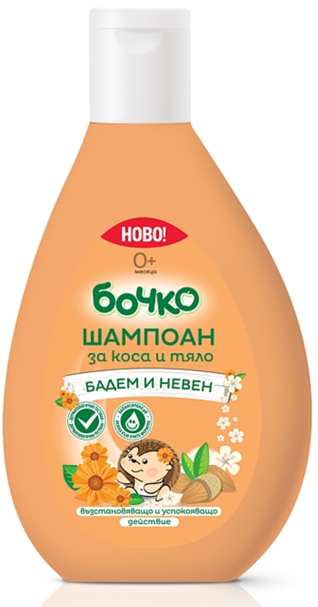 БОЧКО ШАМПОАН ЗА КОСА И ТЯЛО БАДЕМ И НЕВЕН 200 мл.