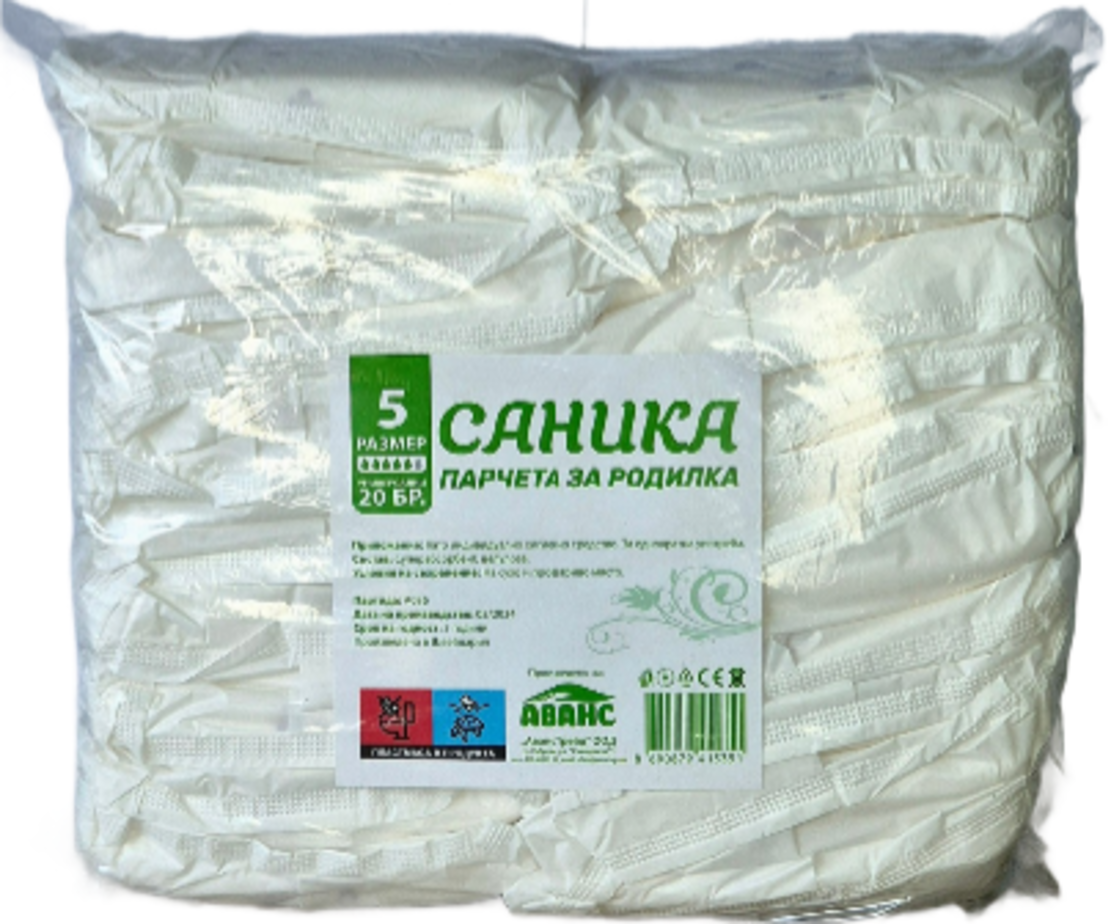 САНИКА АНАТОМИЧНИ ПАРЧЕТА ЗА РОДИЛКИ №5 20 бр. / опак.