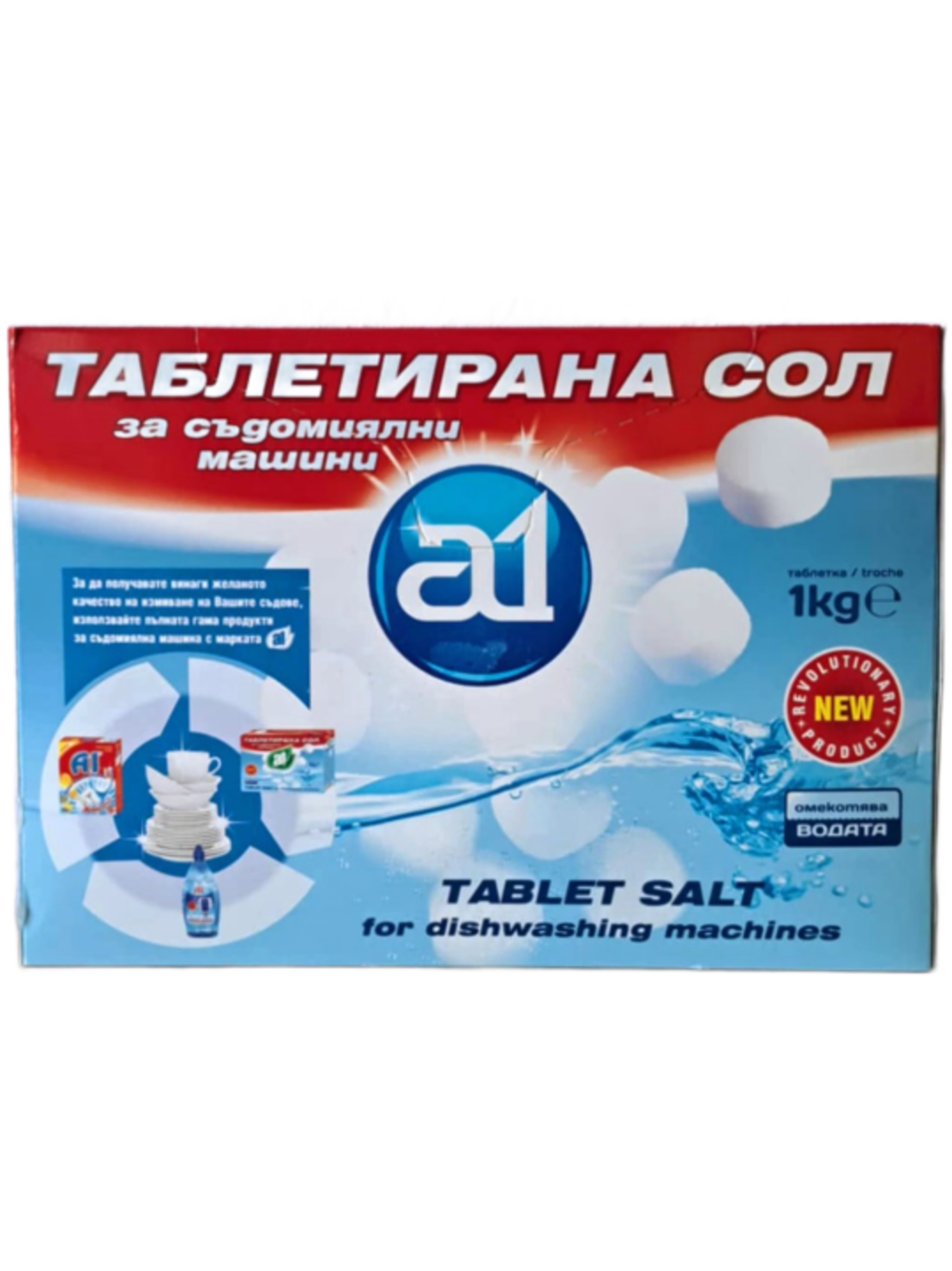 A1 ТАБЛЕТИРАНА СОЛ ЗА СЪДОМИЯЛНИ 1 кг.