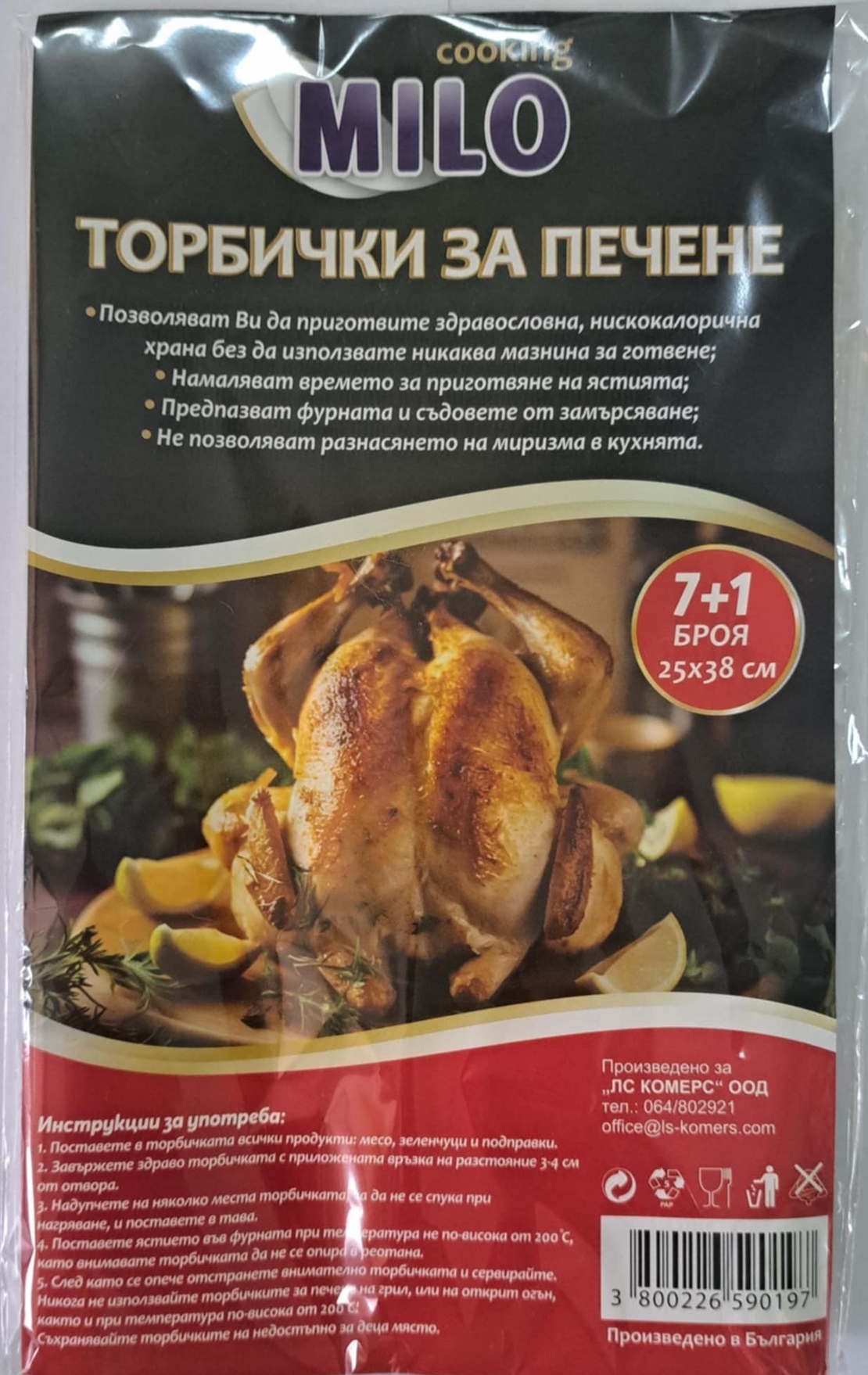 ПЛИК ЗА ПЕЧЕНЕ 25/38 8 бр./опак.