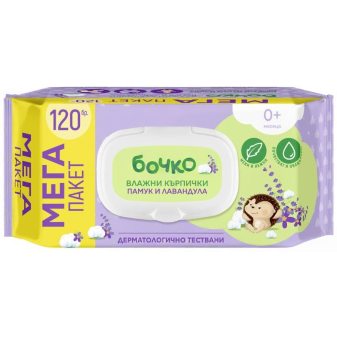 БОЧКО ПАМУК И ЛАВАНДУЛА МОКРИ КЪРПИ 120 бр. / опак.