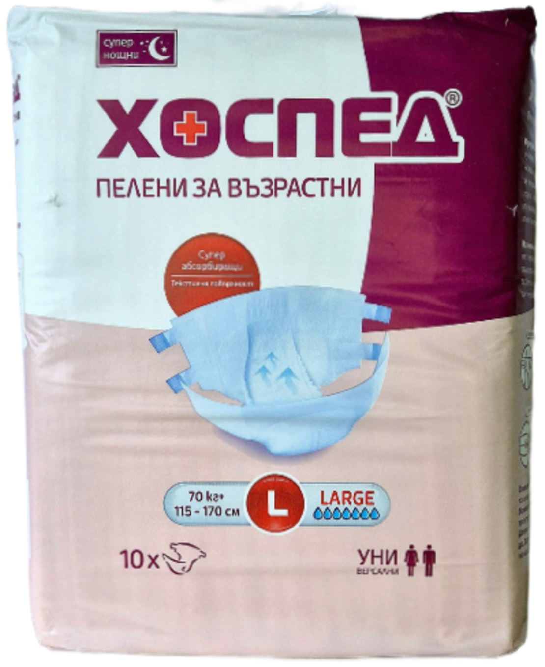 ХОСПЕД ПЕЛЕНИ ЗА ВЪЗРАСТНИ СУПЕР НОЩНИ РАЗМЕР L 70+ кг. 10 бр. / опак.