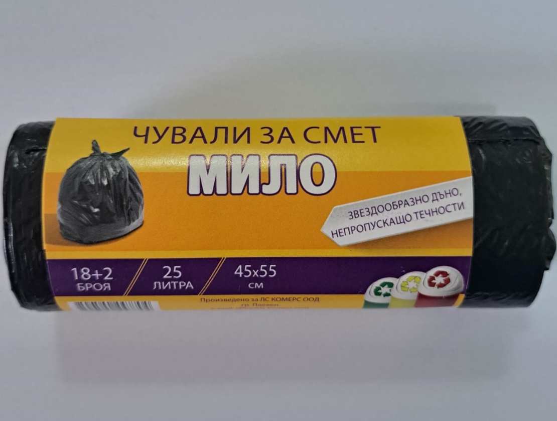 MILO ТОРБИ ЗА СМЕТ 25 L 20 бр. / опак.