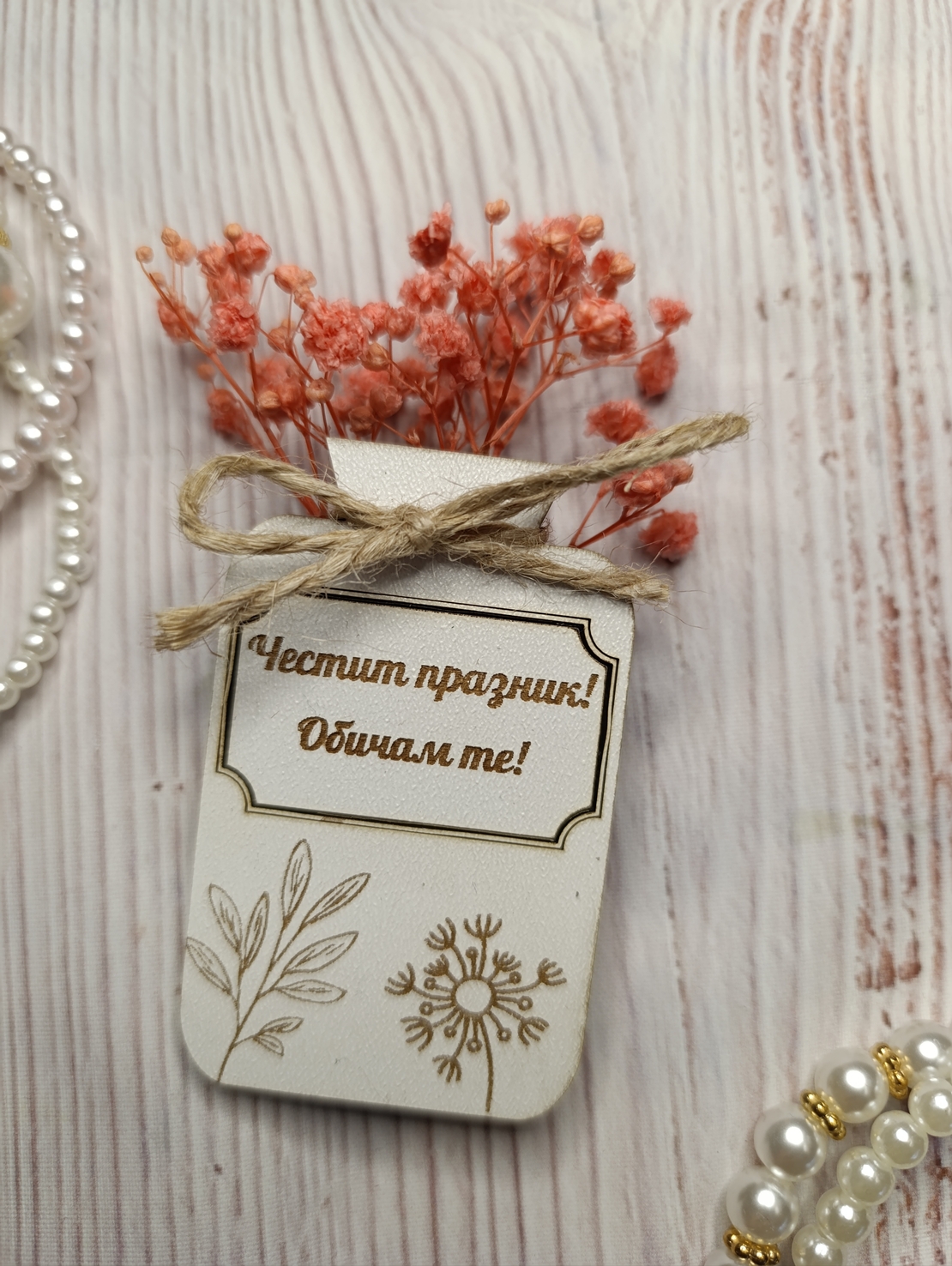 Магнит Ваза ,, Честит празник 