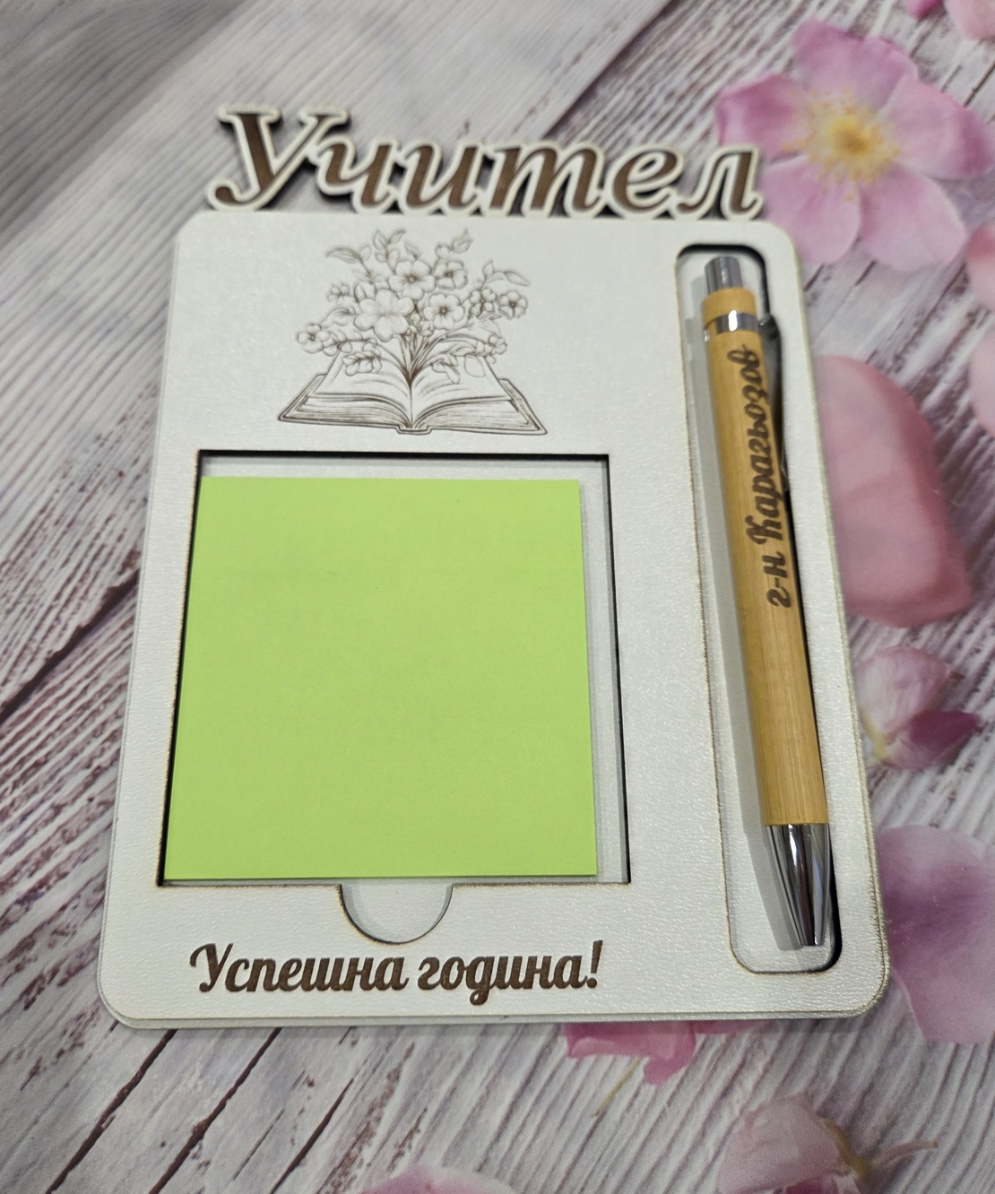 Органайзер за учител