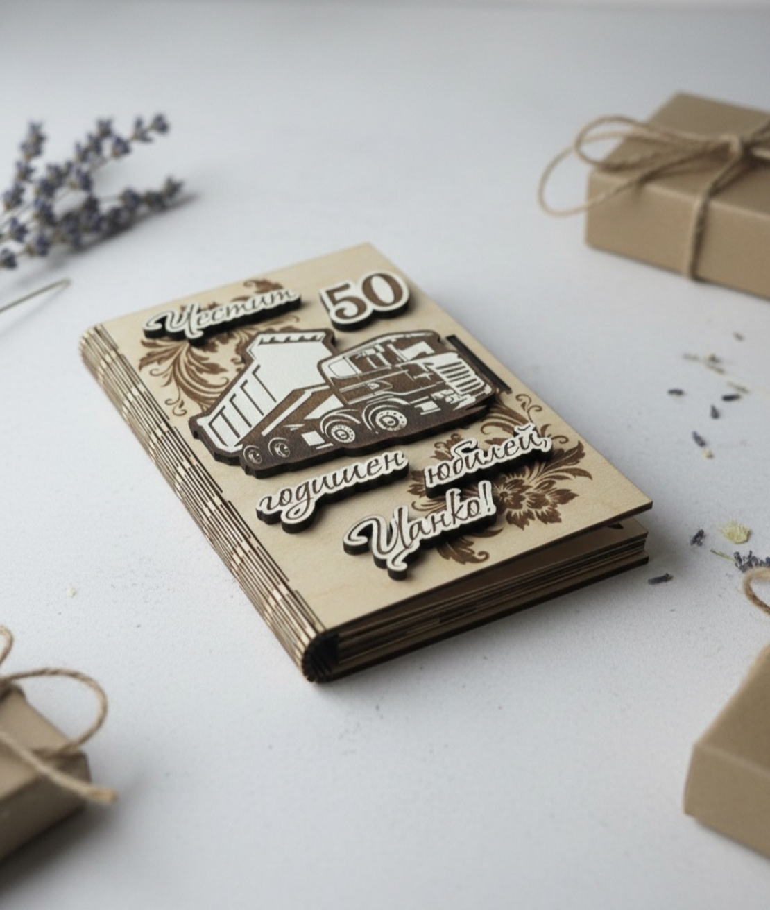 Картичка,, Самосвал 