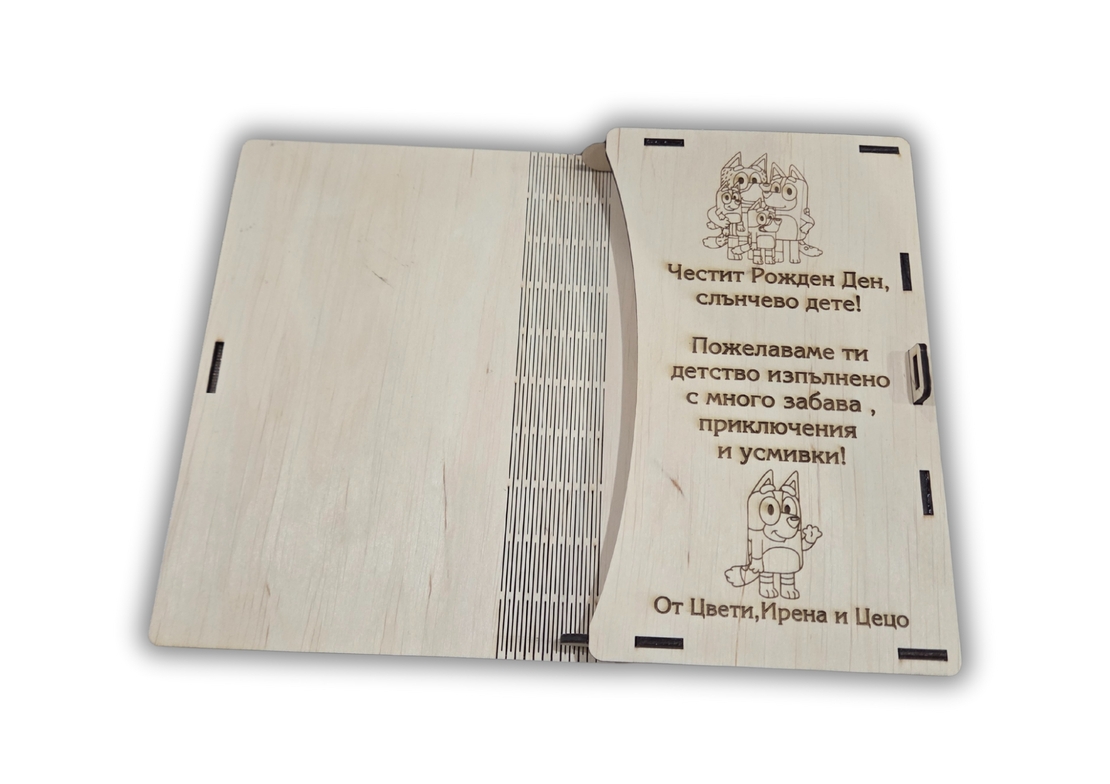 Картичка за пари с любим герой