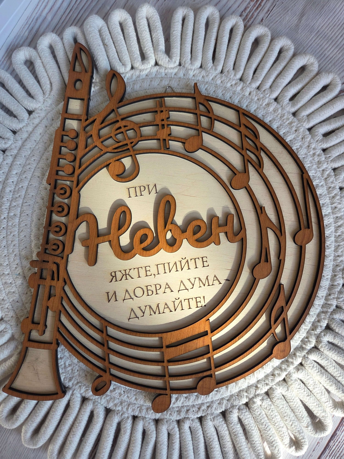 Пано-Музикален кръг с кларинет