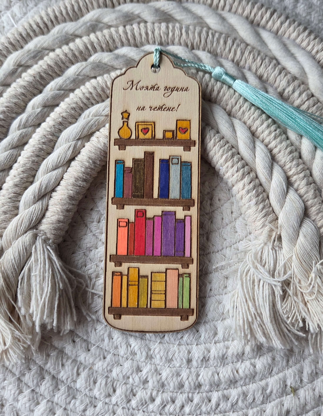 Книгоразделител,, Моята година на четене