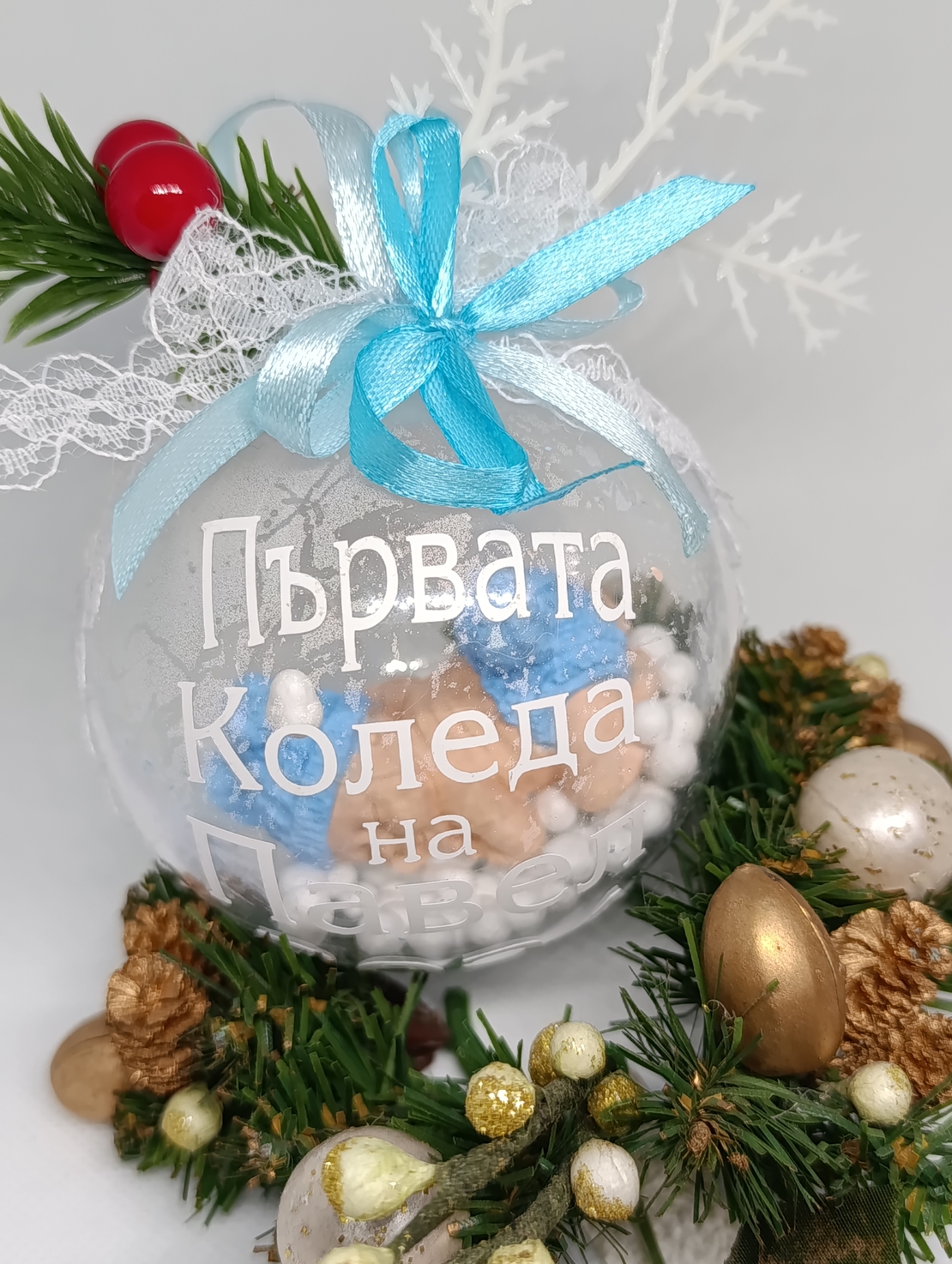 Коледна топка с бебе