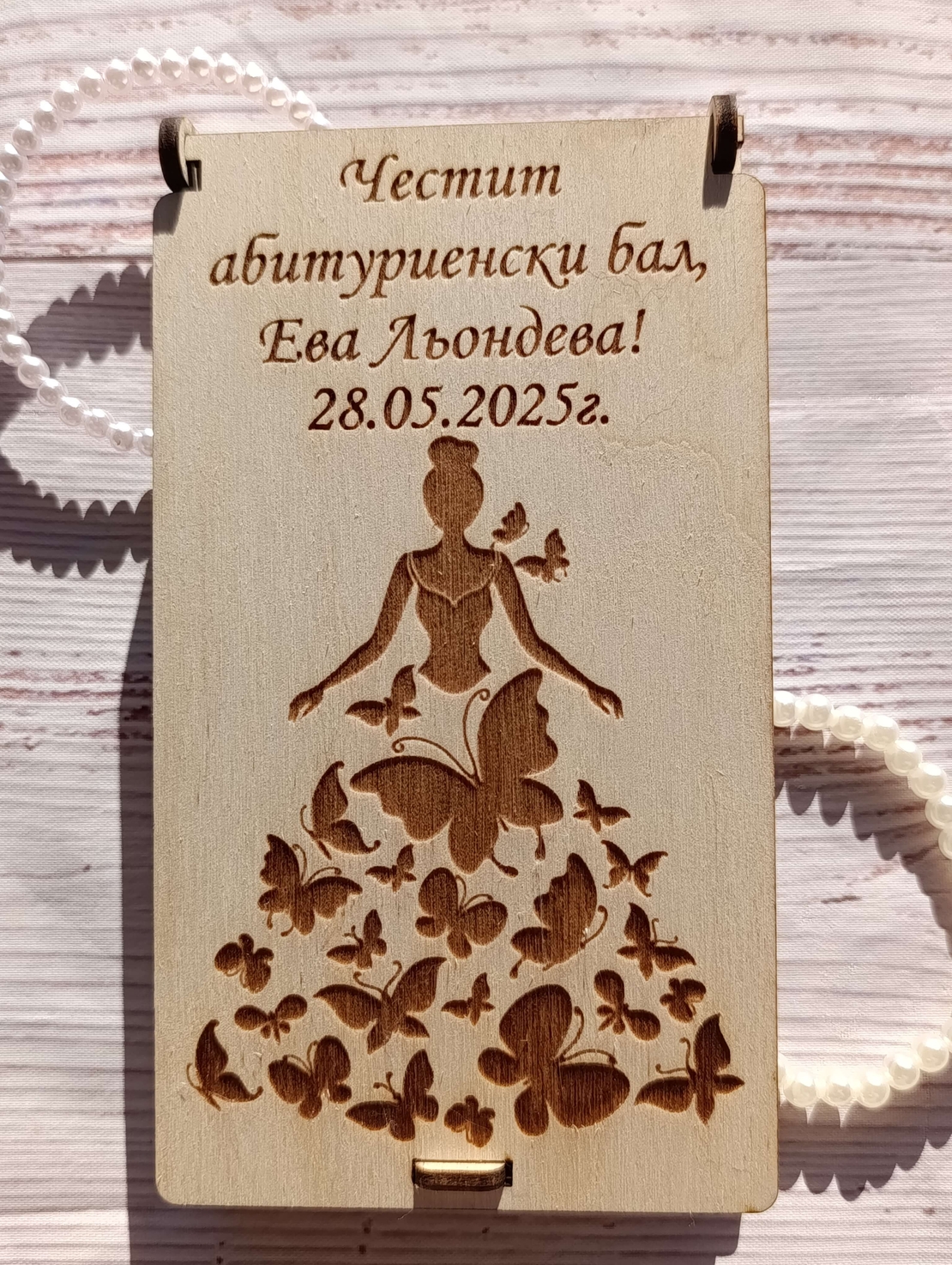 Дървена Кутия за пари,,Абитуриенти