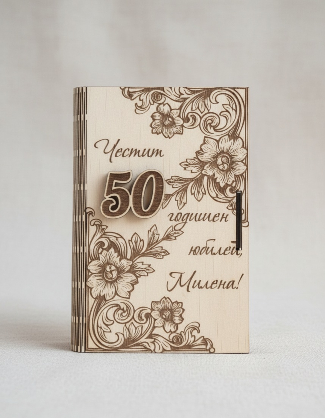 Картичка за пари за юбилей