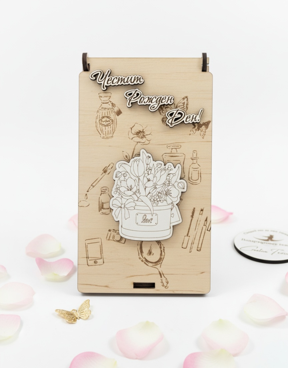 Картичка за пари,, Празничен букет 