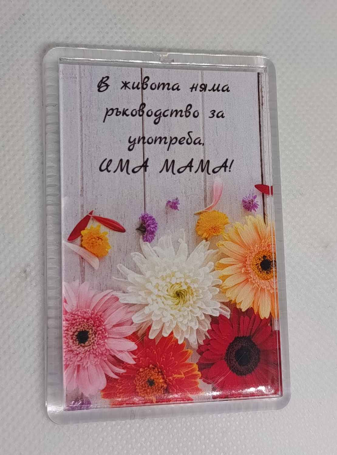 Магнит за 8-ми март