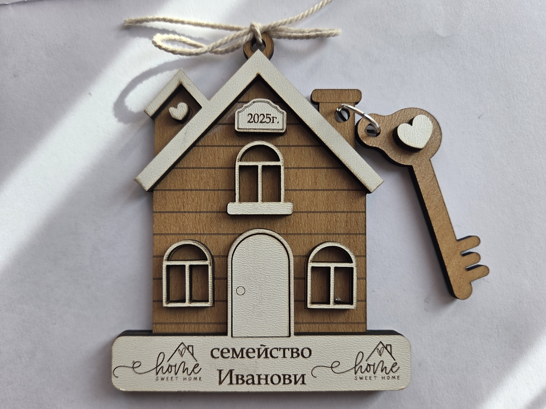 Къща,, Нов дом