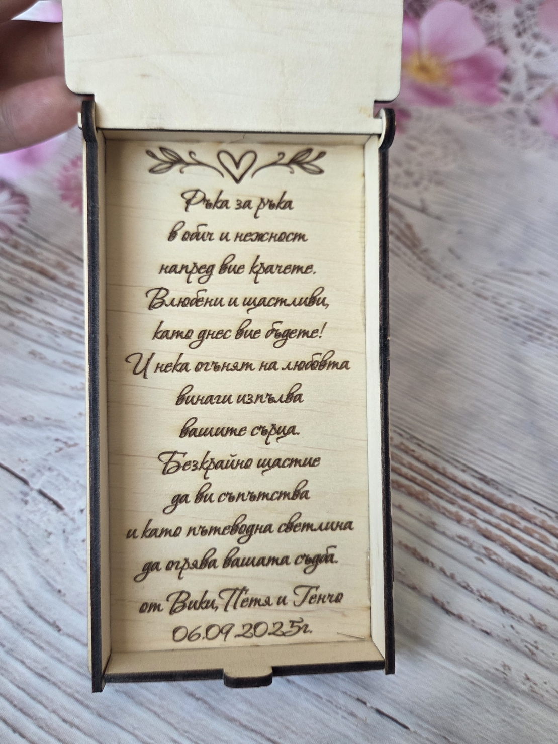 Дървен картичка за пари,, Сватба 