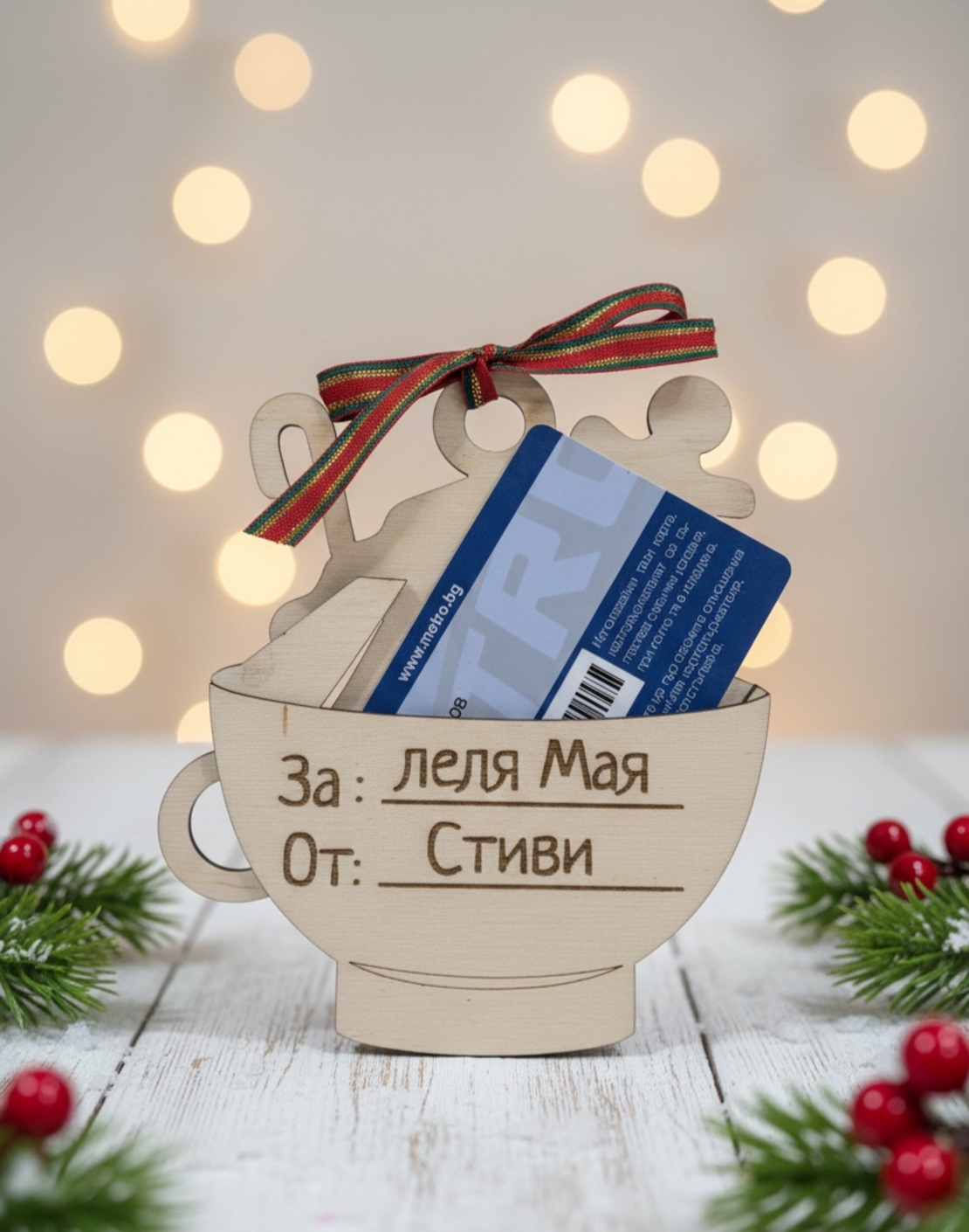 Дървена кутия за подаръчен ваучер или пари,, Коледна чаша