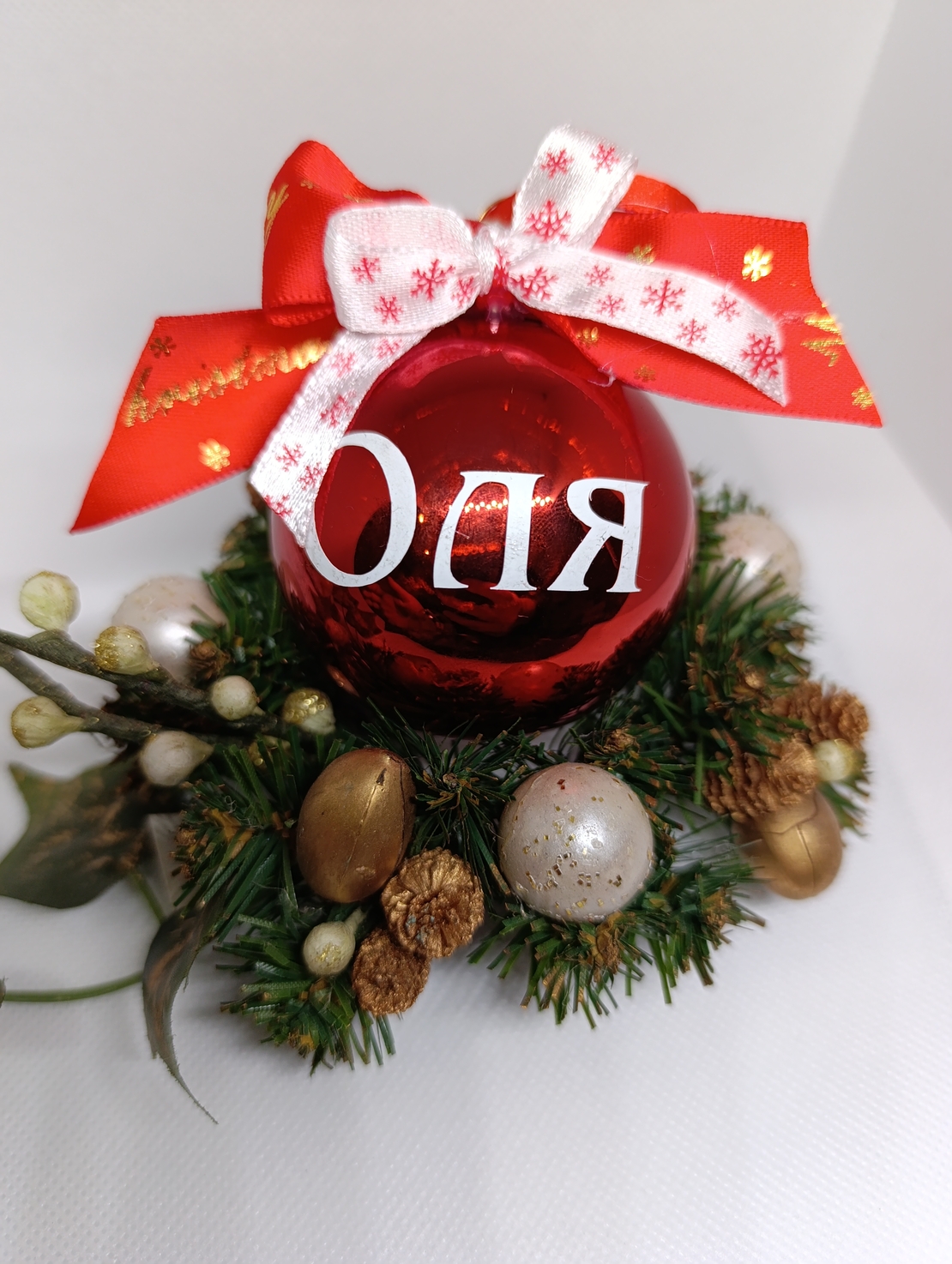 Коледни топки с име