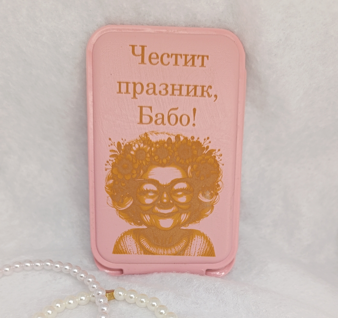 Огледало за 8-ми март
