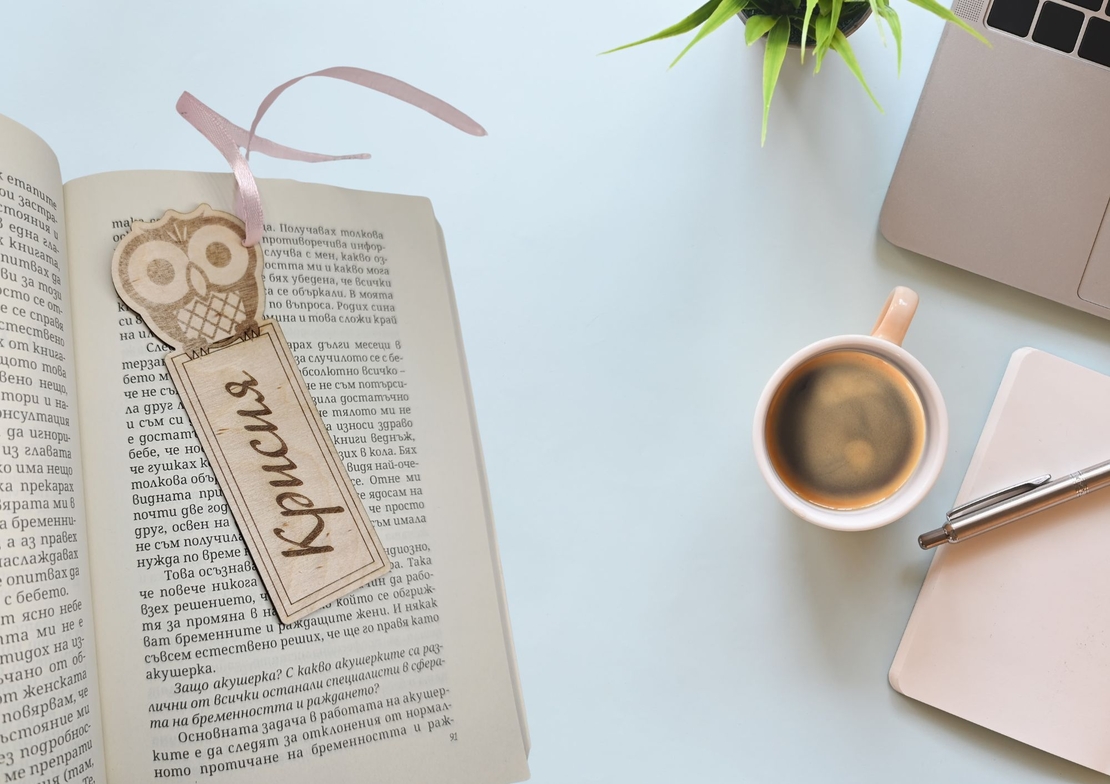 Книгоразделител с име