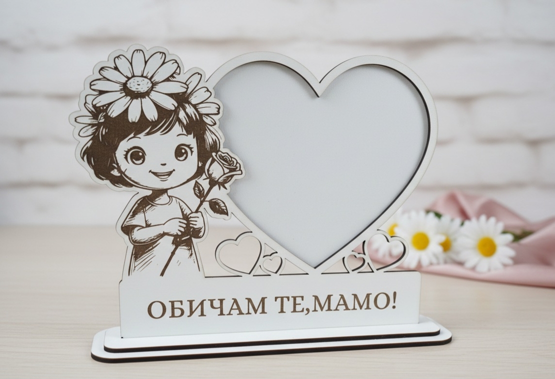 Дървена рамка за снимка,, Обичам те, мамо