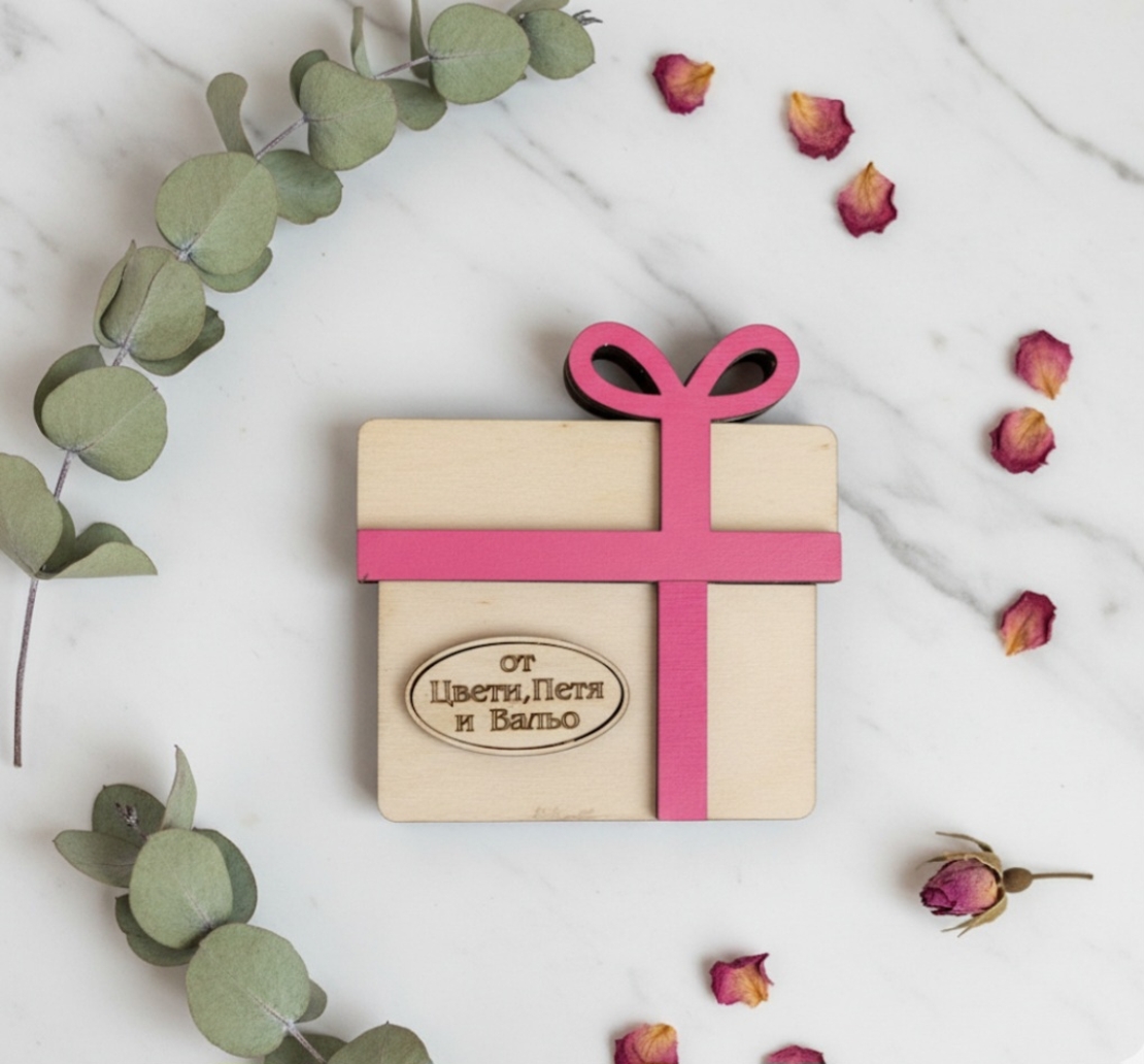 Дървена картичка ,,Подарък