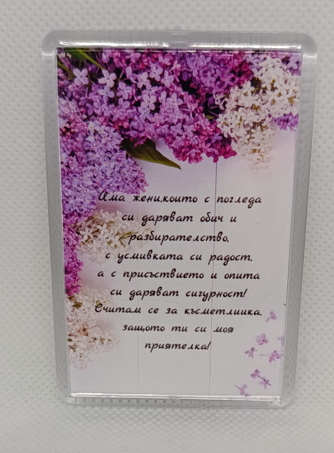 Магнит за 8-ми март