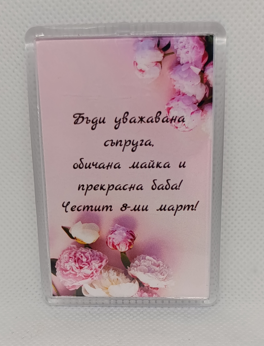 Магнит за 8-ми март