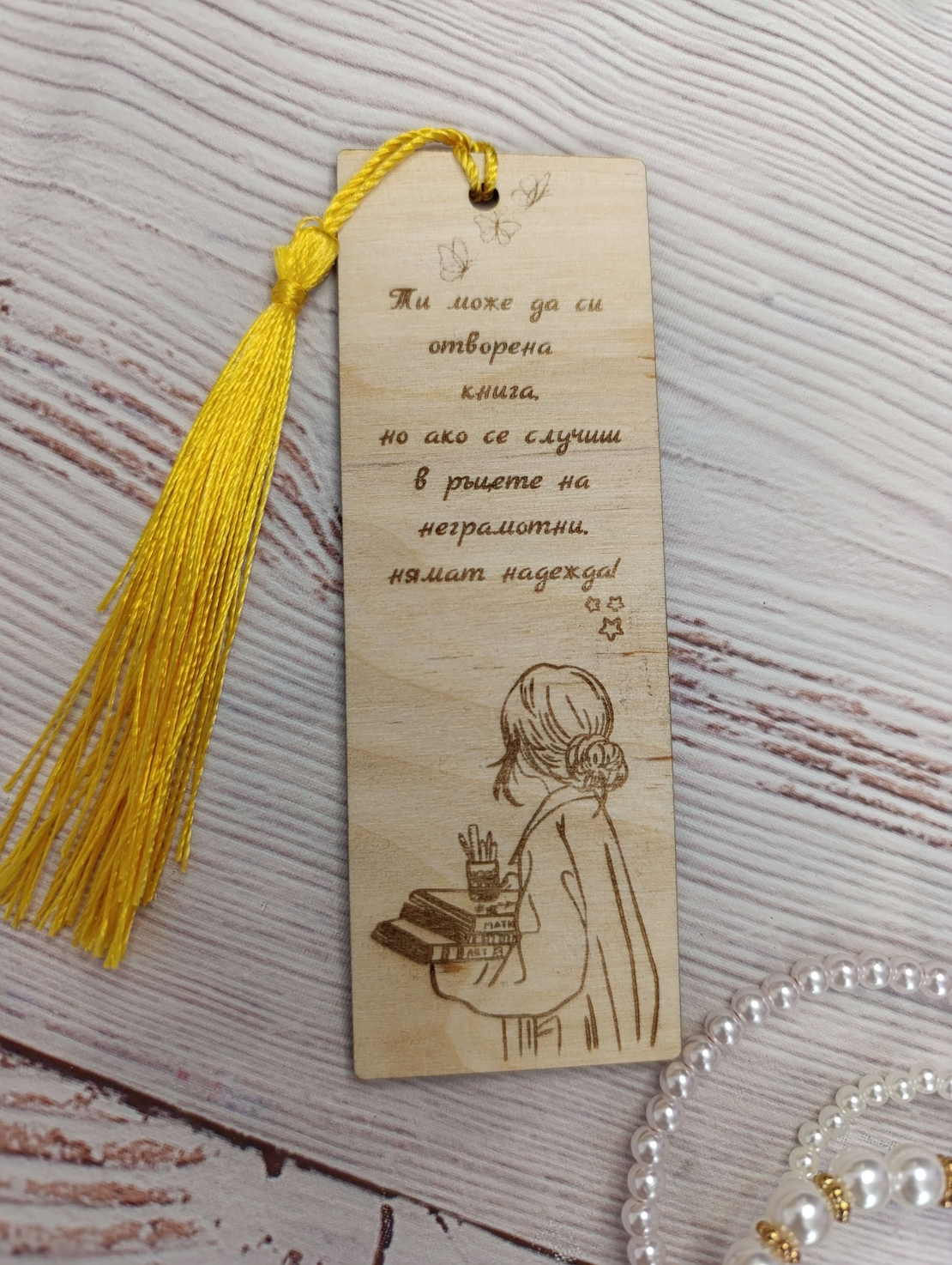 Книгоразделител