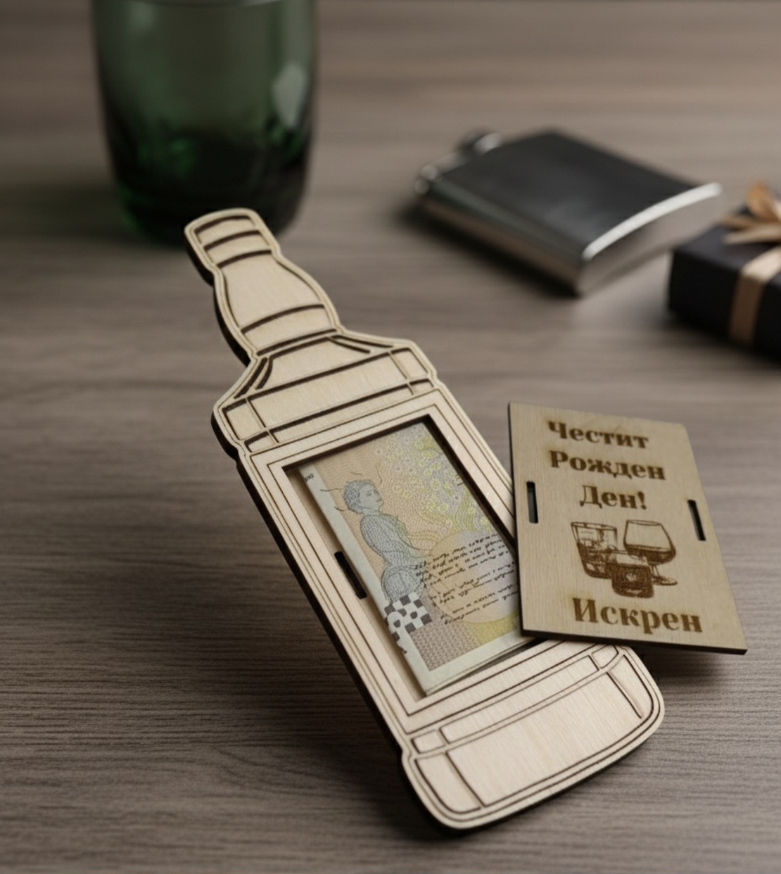 Картичка бутилка за парична сума