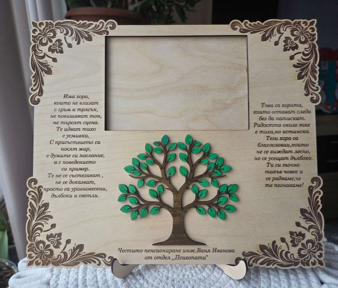 Дървена табела с отделение за снимка