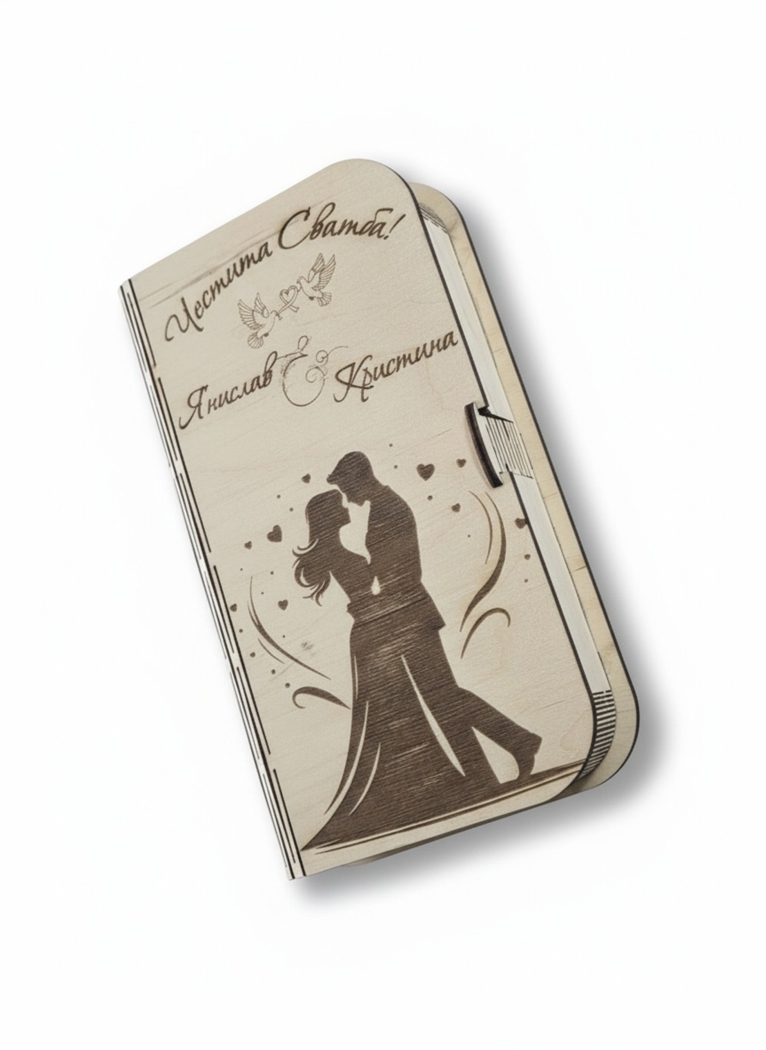 Картичка за сватбва