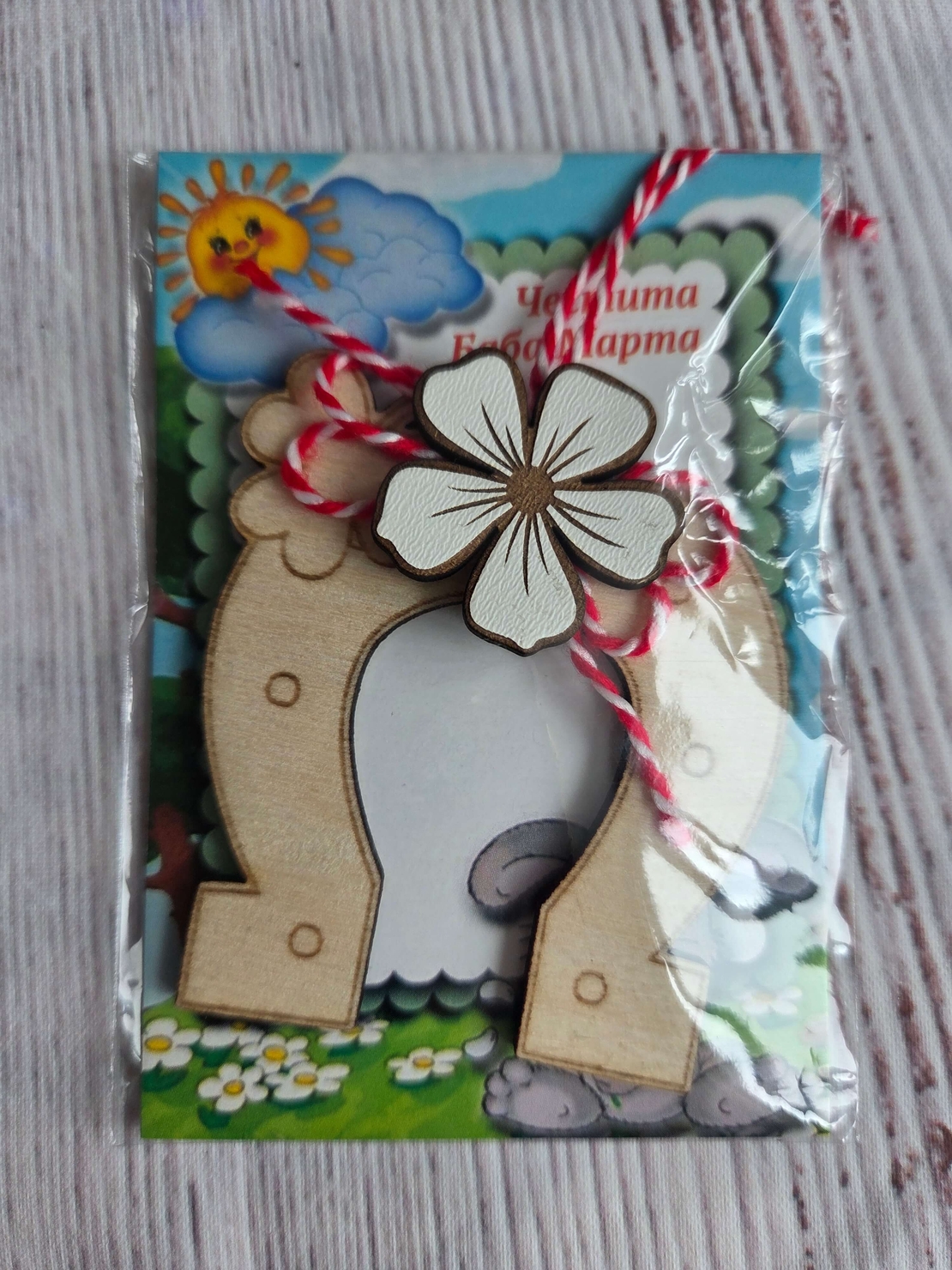 Мартеница,, Подкова