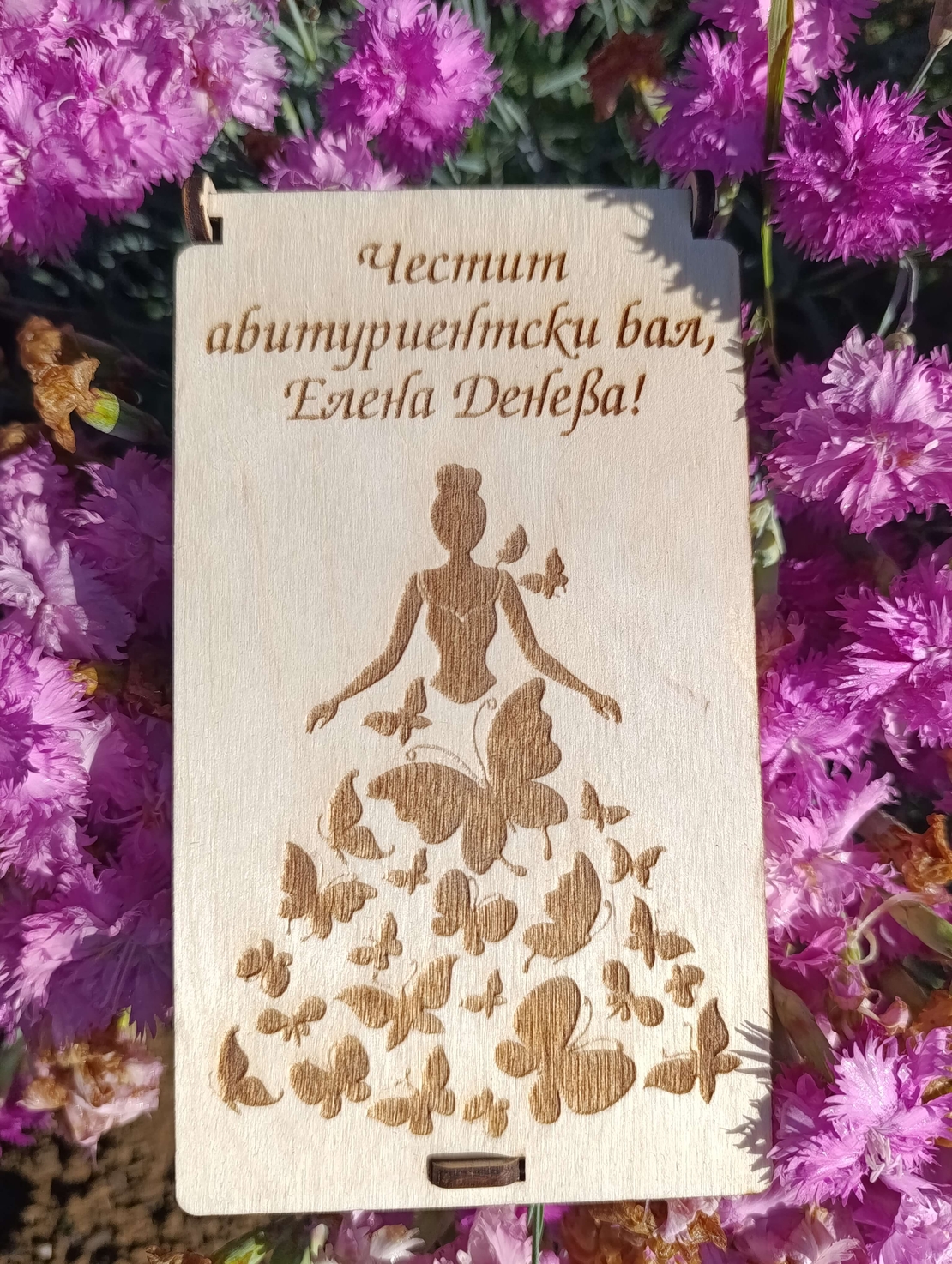Дървена Кутия за пари,,Абитуриенти