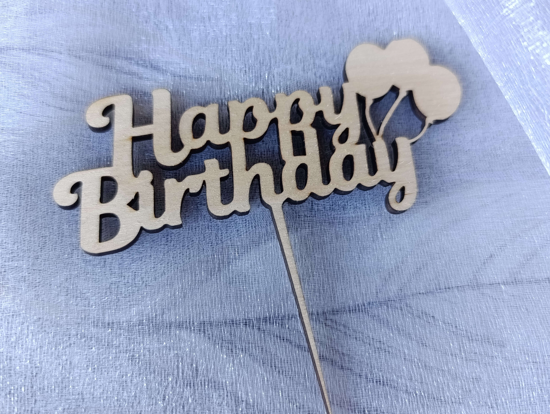 Топер ,, Happy birthday
