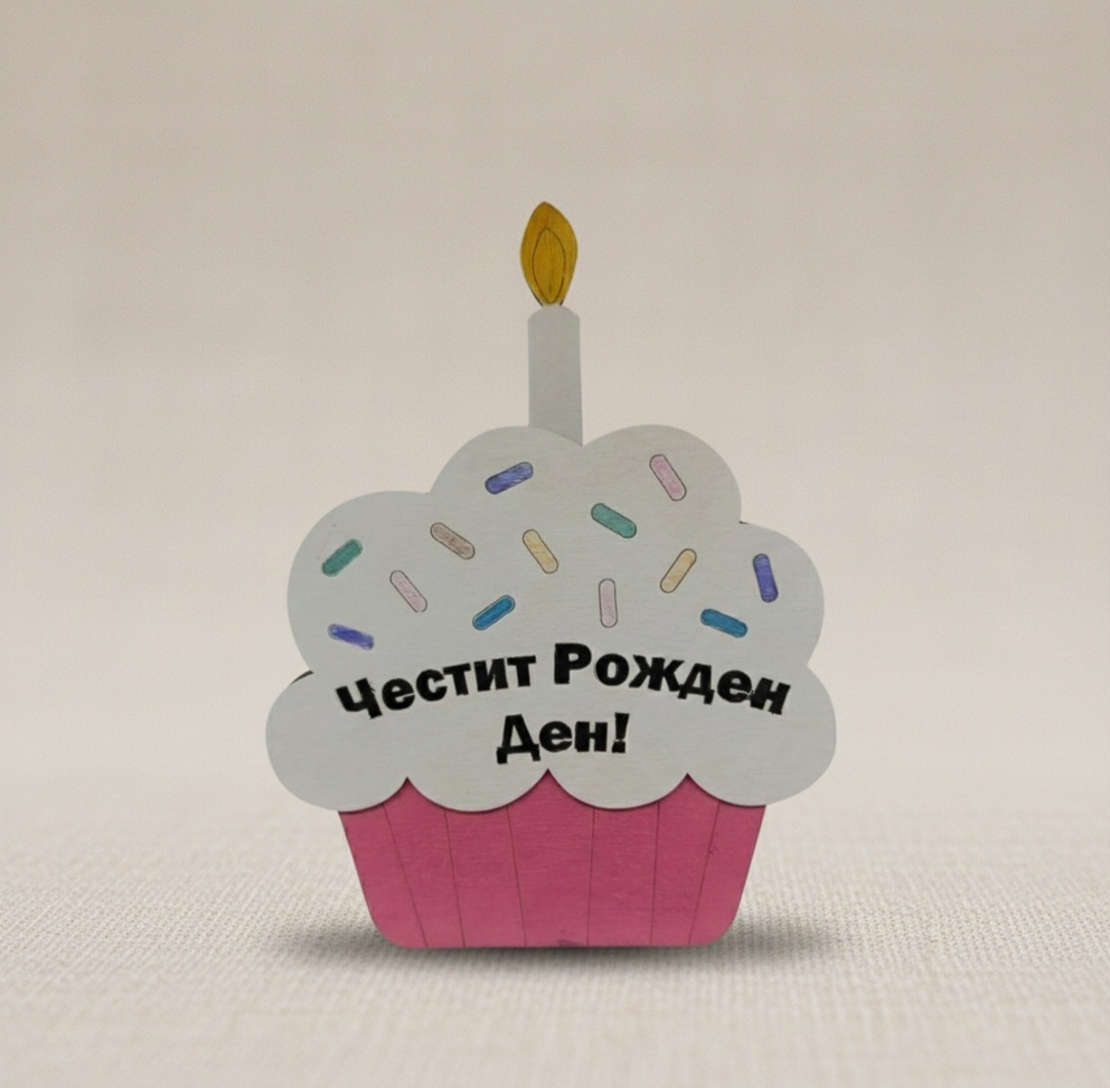 Дървена Картичка ,,Кейк