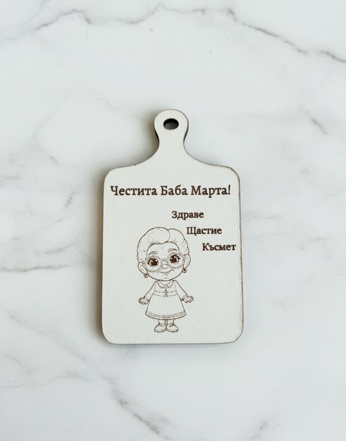 Декоративна дъска,, Честита Баба Марта