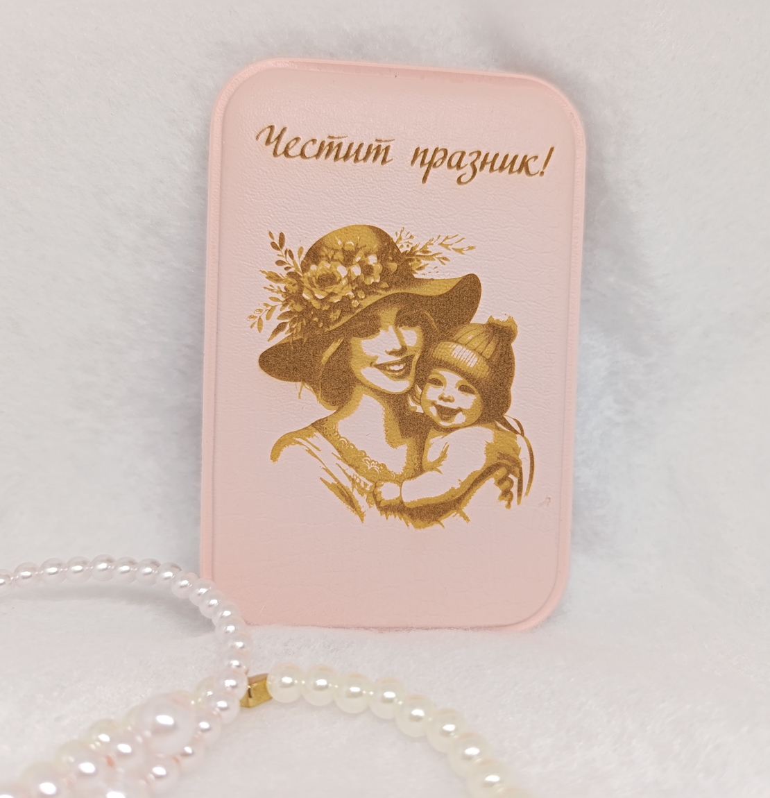 Огледало за 8-ми март