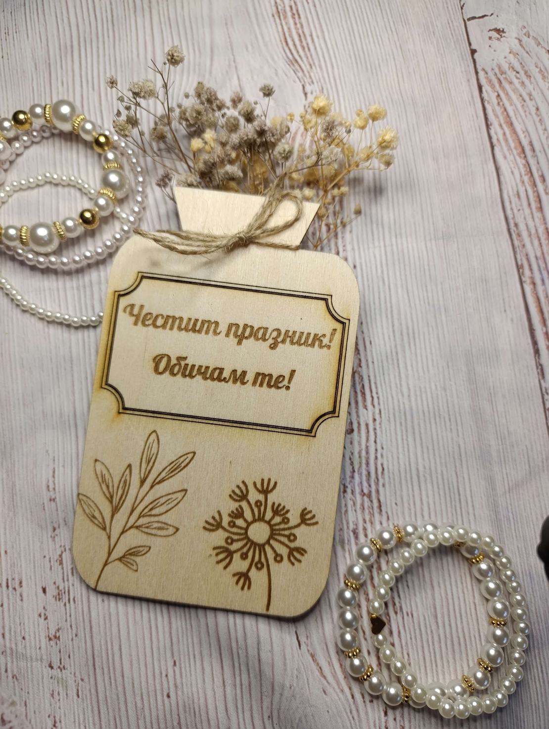 Ваза на поставка ,, Честит празник 