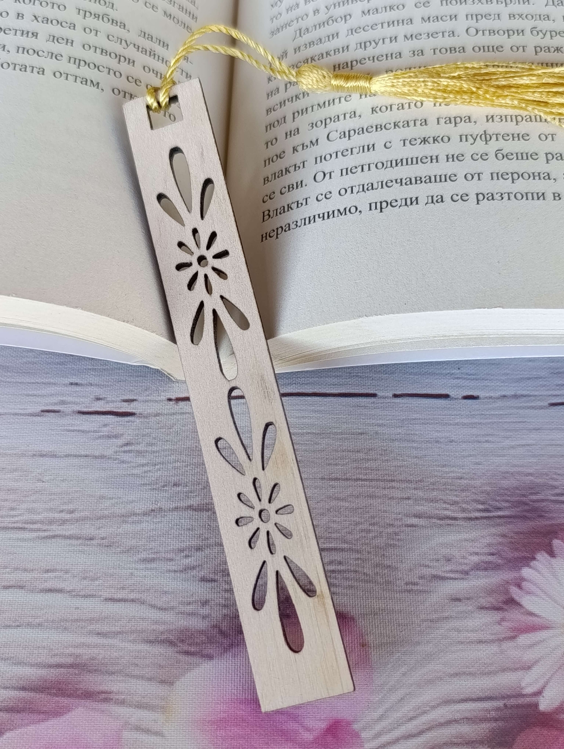 Дървен книгоразделител