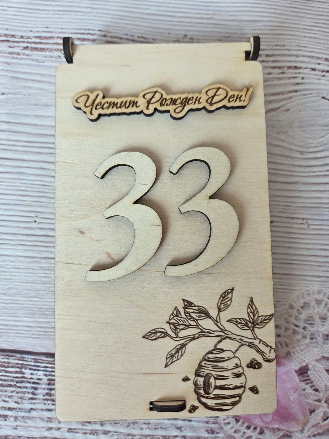 Картичка за Рожден Ден