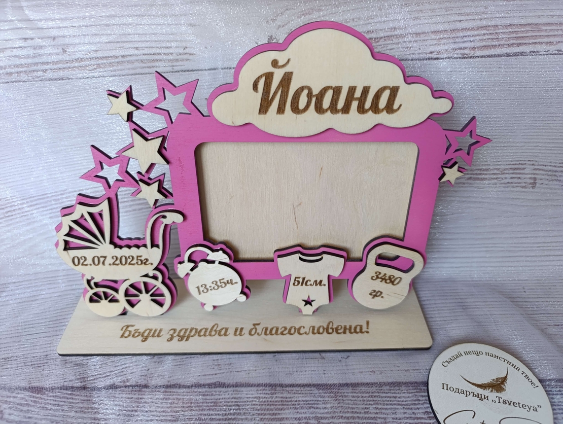 Дървена бебешка визитка