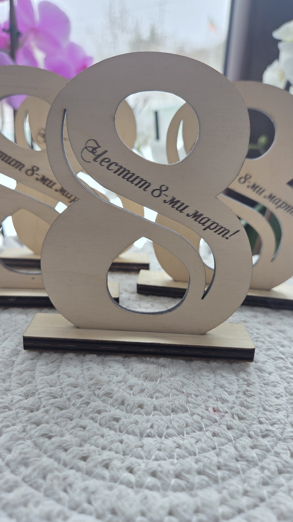 8ца,, Честит 8ми март