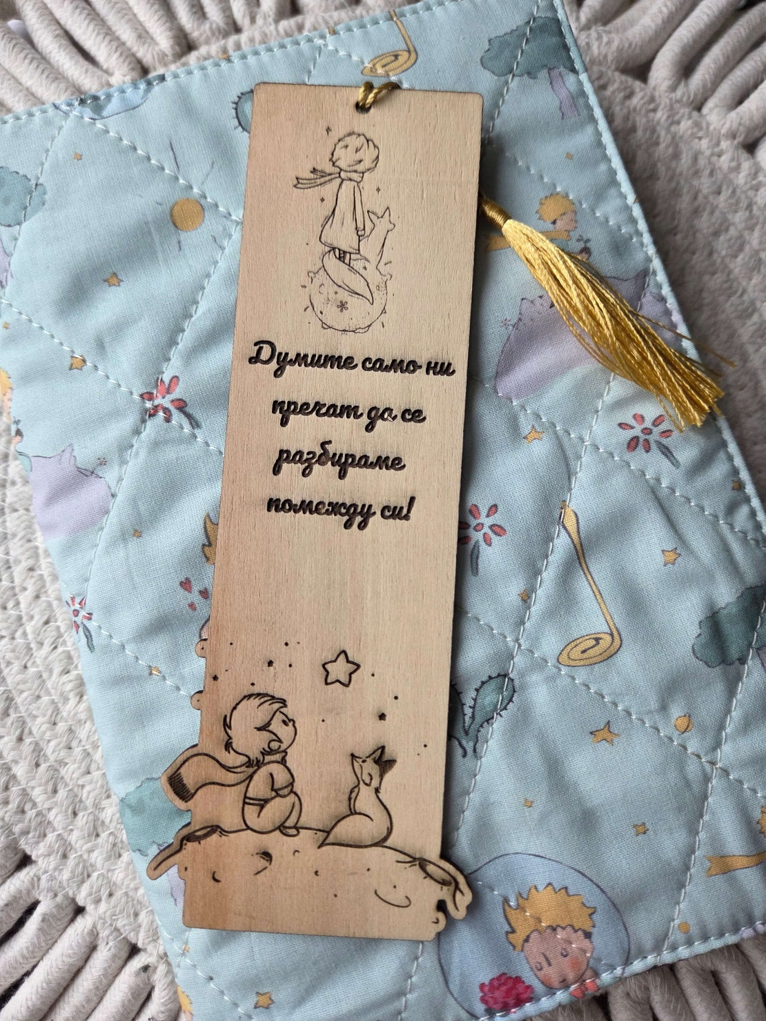 Книгоразделител,, Малкият принц 