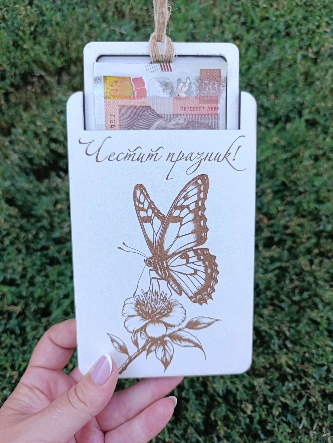 Дървен плик с джобче за пари